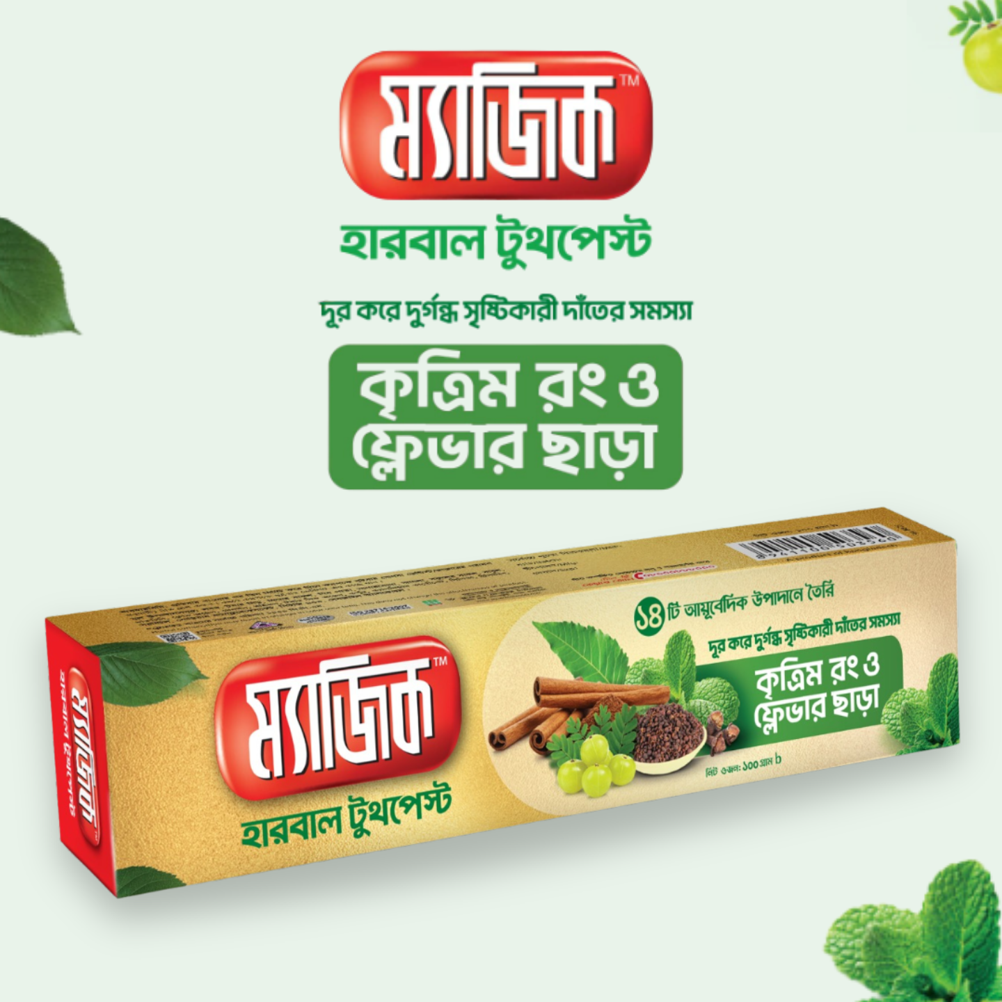 Magic Herbal Toothpaste Size: 100gm